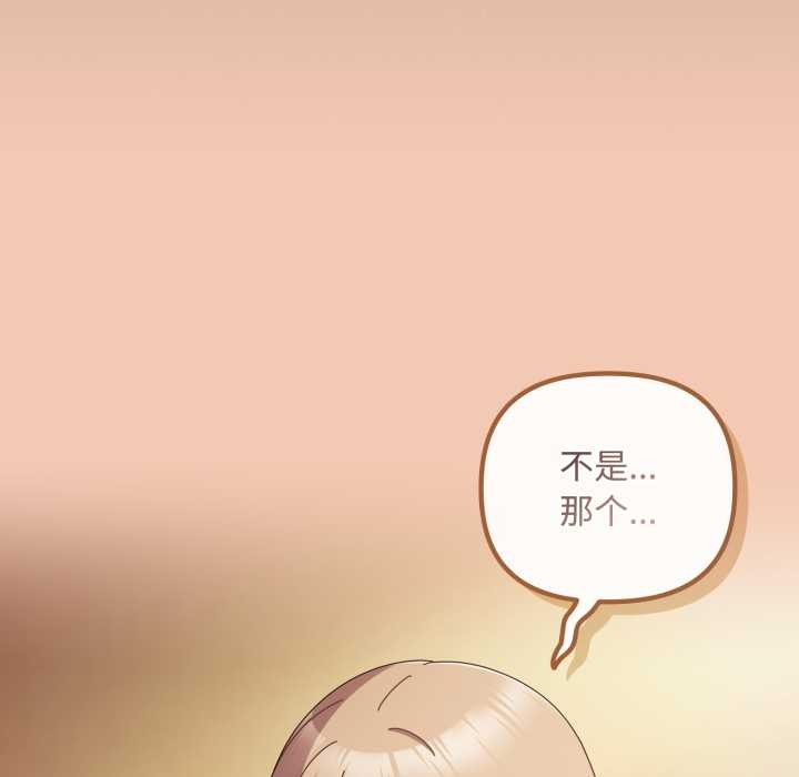 爱上你也好第37話