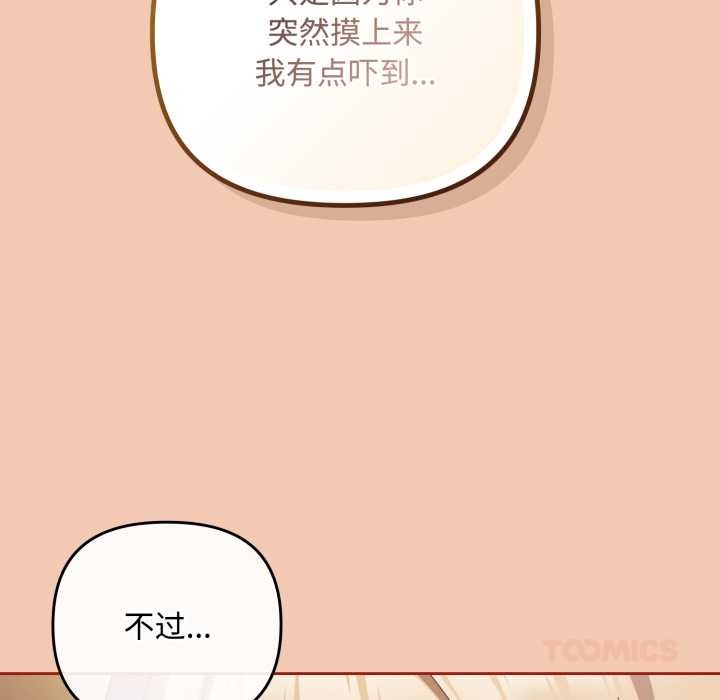 爱上你也好第37話