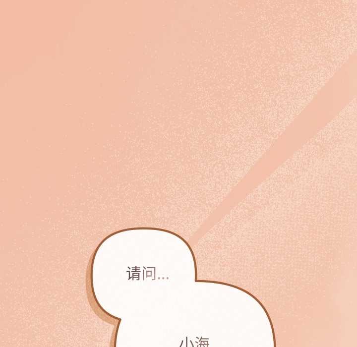 爱上你也好第37話