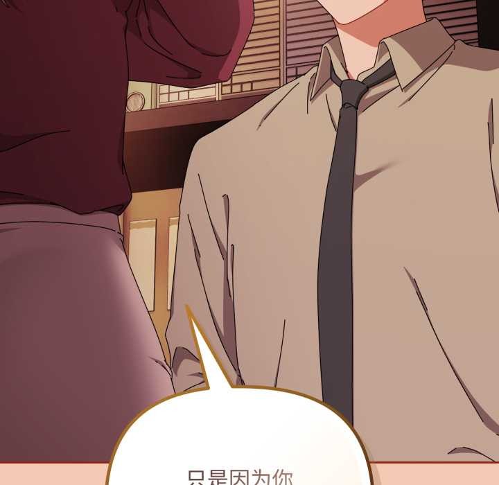 爱上你也好第37話