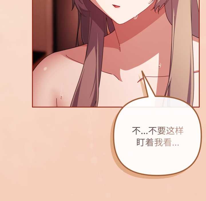 爱上你也好第37話