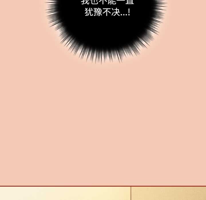 爱上你也好第37話