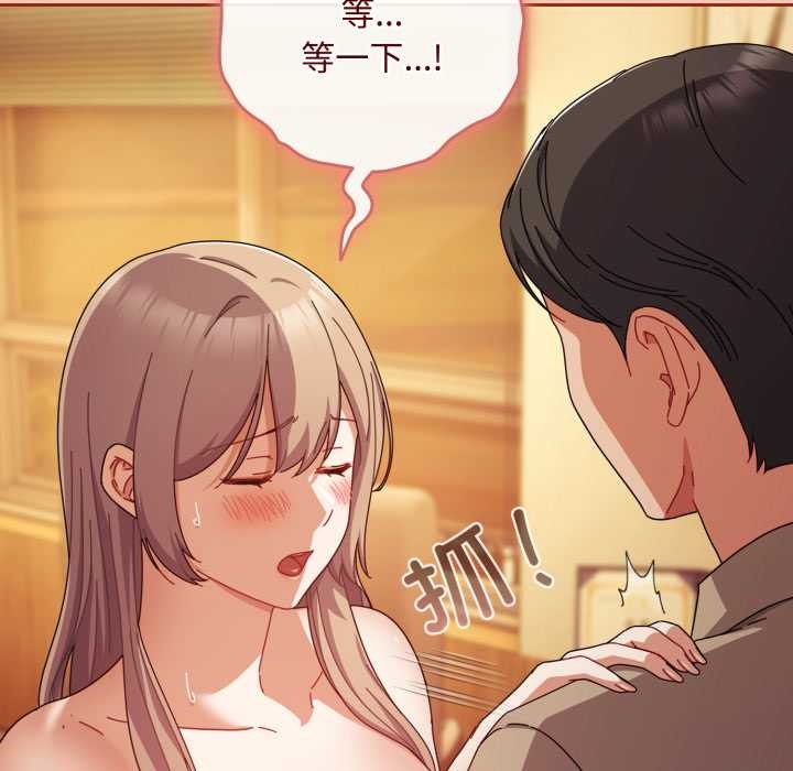 爱上你也好第37話