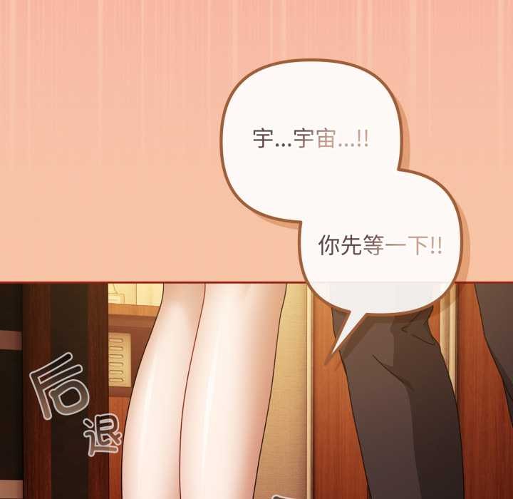 爱上你也好第37話