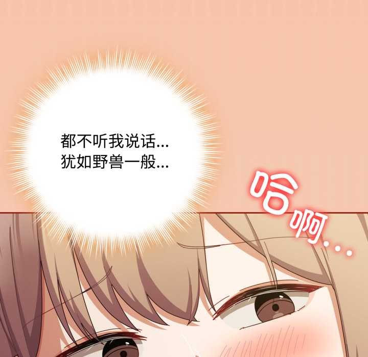 爱上你也好第37話