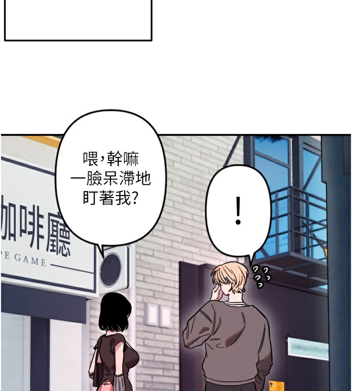 守护天使第55話-我的下半身只對妳有反應