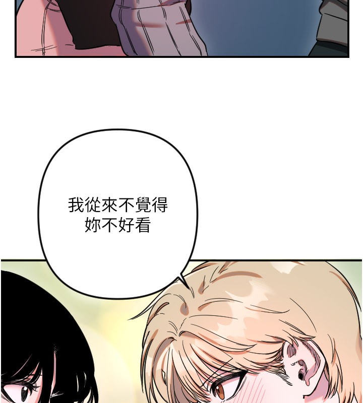 守护天使第55話-我的下半身只對妳有反應