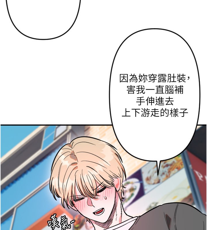 守护天使第55話-我的下半身只對妳有反應