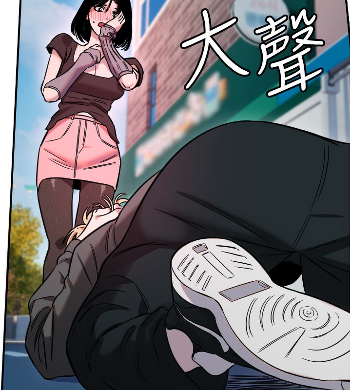 守护天使第55話-我的下半身只對妳有反應