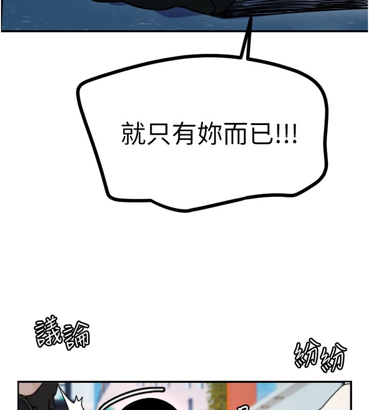 守护天使第55話-我的下半身只對妳有反應