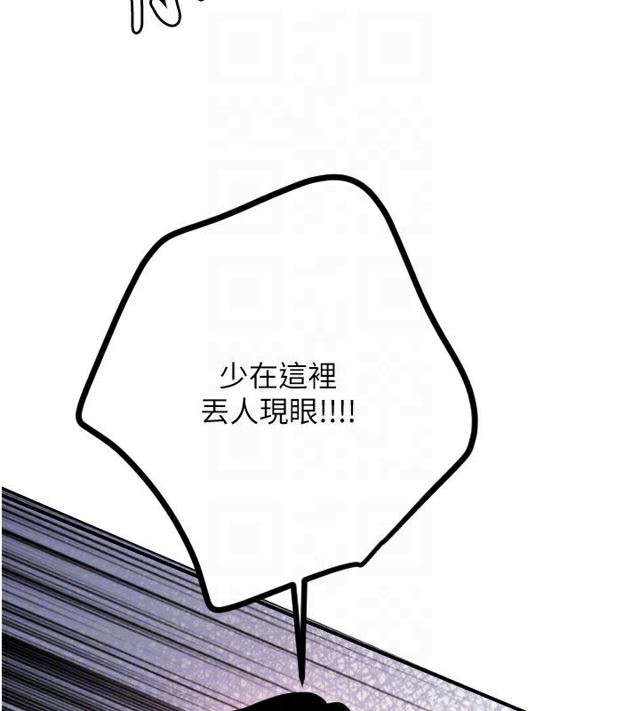 守护天使第55話-我的下半身只對妳有反應