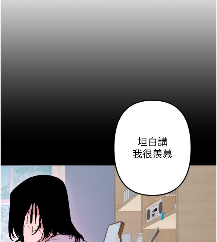 守護天使第55話-我的下半身只對妳有反應