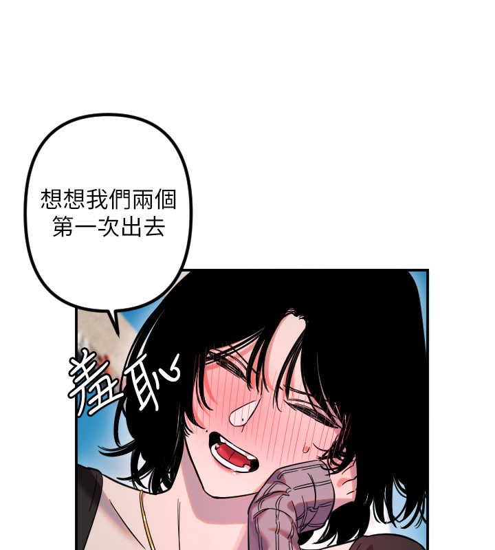 守护天使第55話-我的下半身只對妳有反應