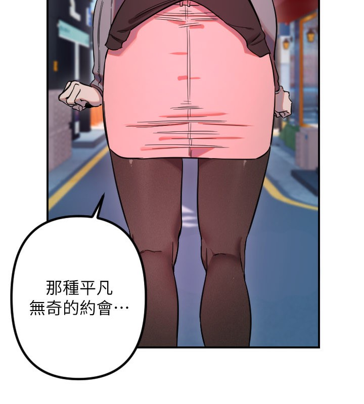 守護天使第55話-我的下半身只對妳有反應