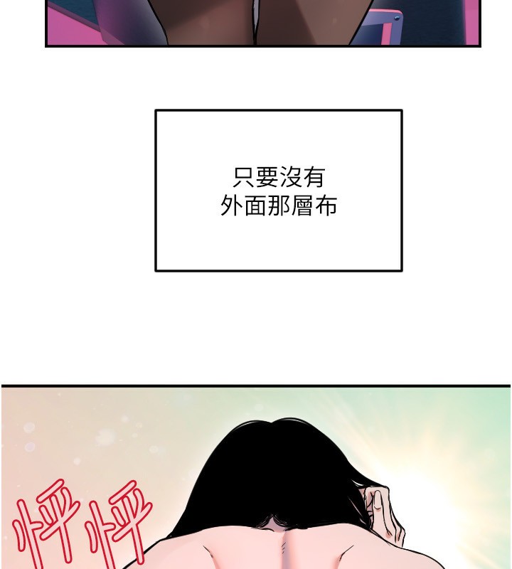 守护天使第55話-我的下半身只對妳有反應