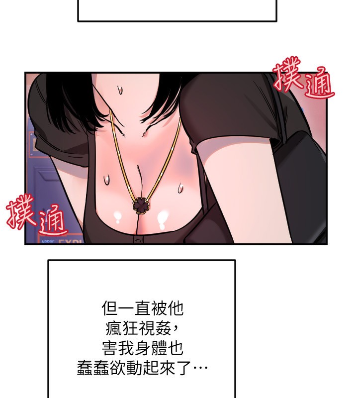 守护天使第55話-我的下半身只對妳有反應