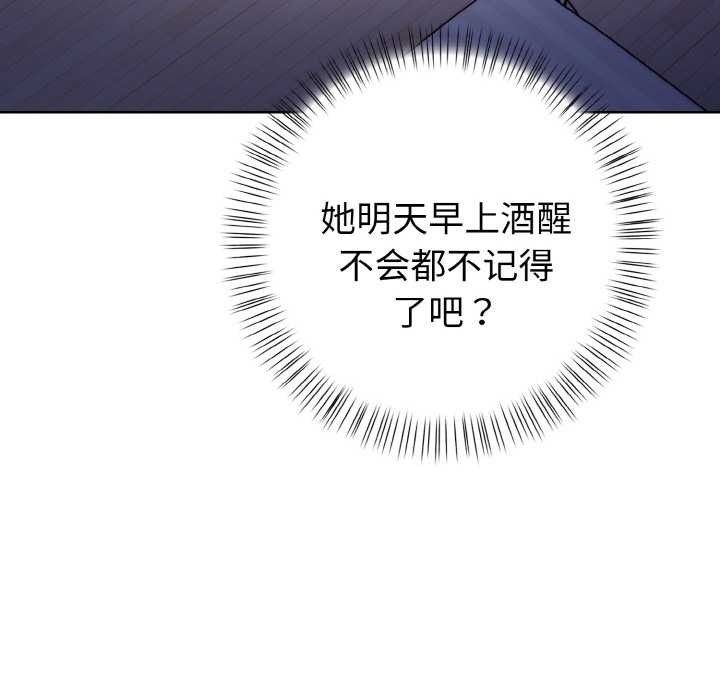 欲演越烈第13話