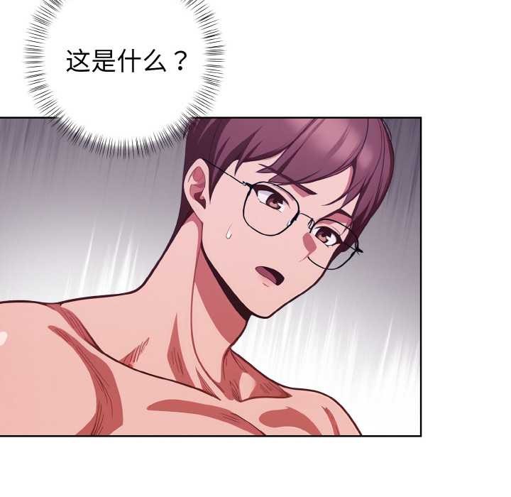 欲演越烈第13話