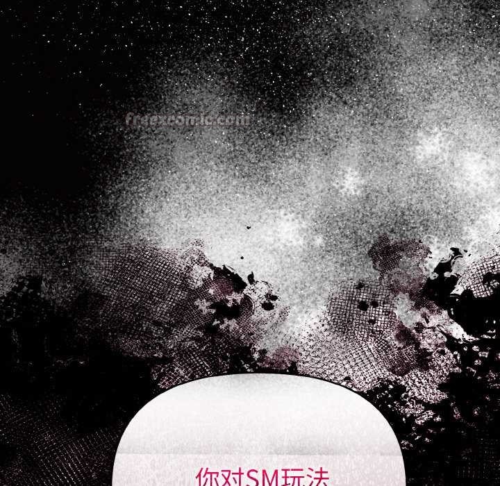 欲演越烈第13話