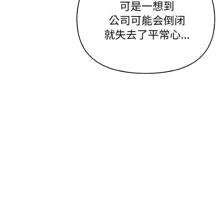 欲演越烈第13話