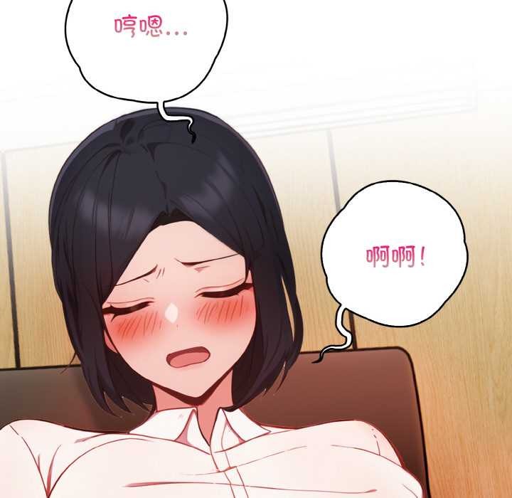 欲演越烈第13話