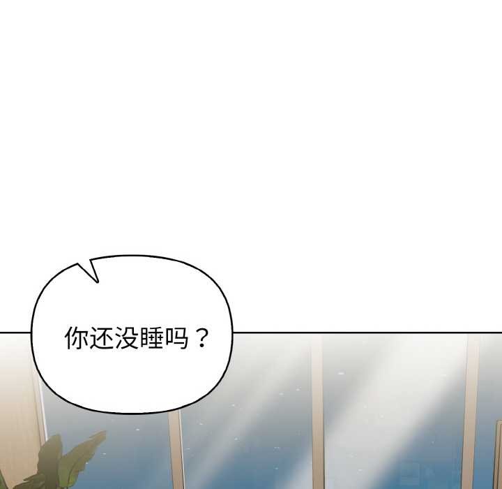 欲演越烈第13話