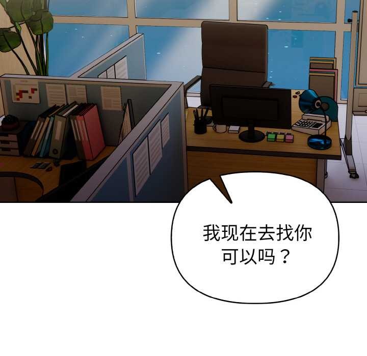 欲演越烈第13話