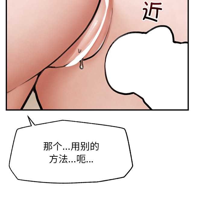 超导体觉醒第11話