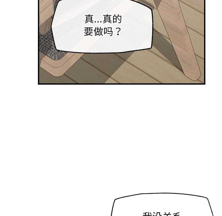 超导体觉醒第11話