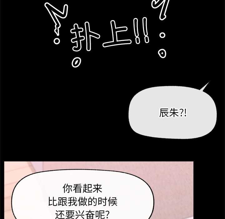 超导体觉醒第11話