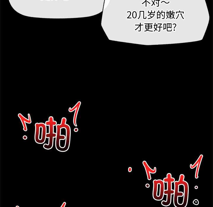 超导体觉醒第11話