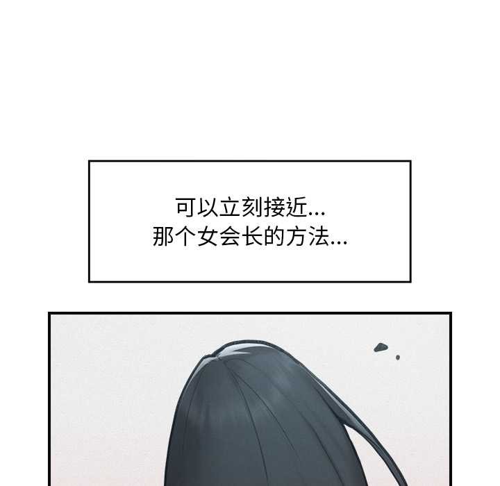 超导体觉醒第11話