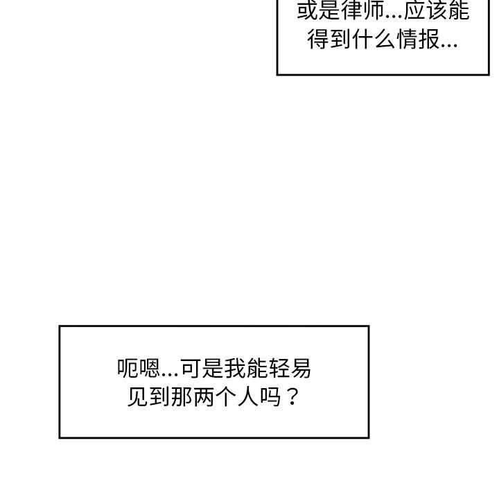 超导体觉醒第11話
