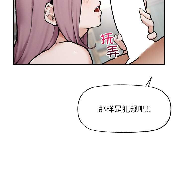 超导体觉醒第11話