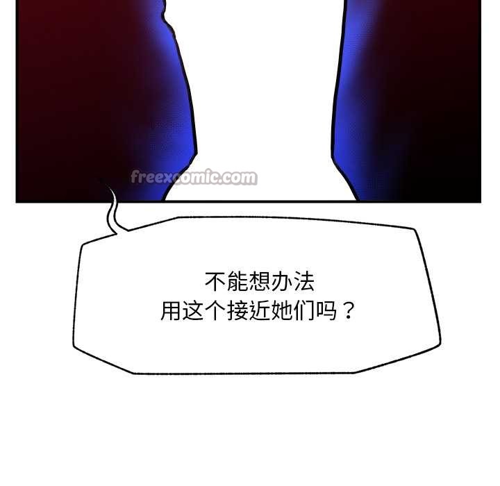 超导体觉醒第11話