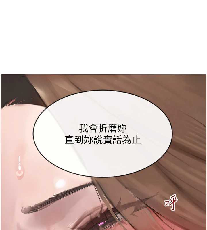 黑道千金第55話-妹妹的早晨服務♥