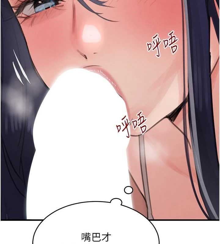 黑道千金第55話-妹妹的早晨服務♥