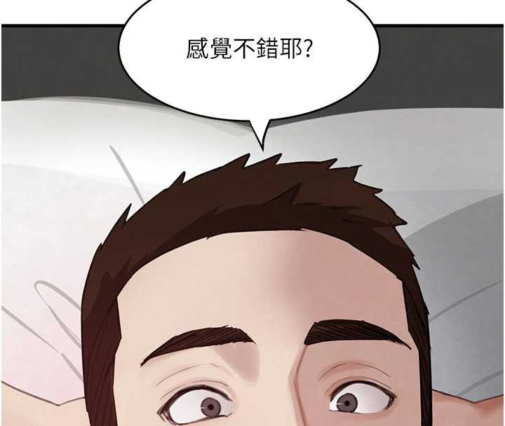 黑道千金第55話-妹妹的早晨服務♥