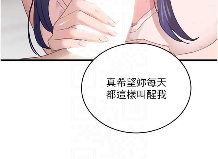 黑道千金第55話-妹妹的早晨服務♥