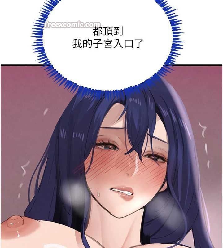 黑道千金第55話-妹妹的早晨服務♥