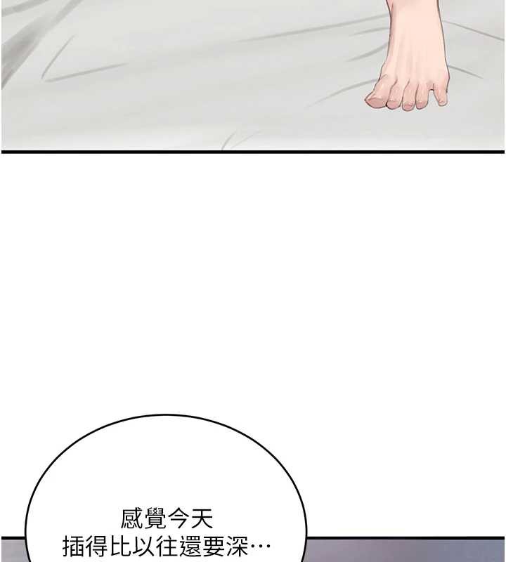 黑道千金第55話-妹妹的早晨服務♥