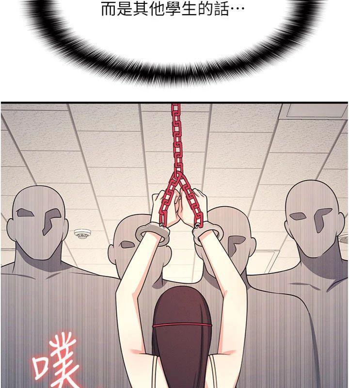 羞恥課堂第10話-被玩弄的昀芷老師