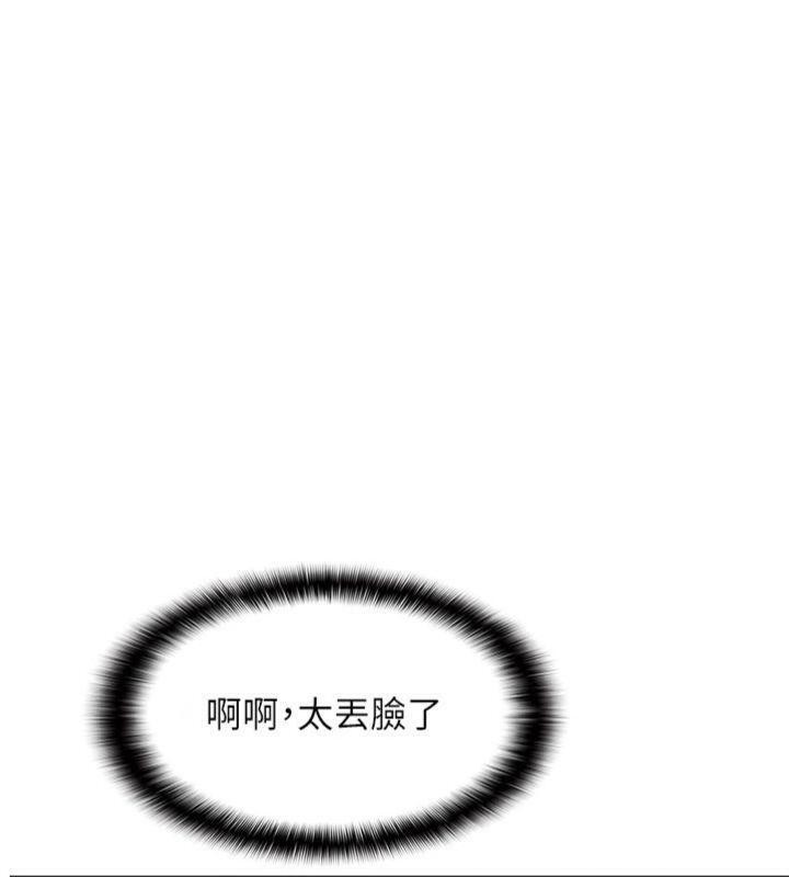 羞恥課堂第10話-被玩弄的昀芷老師