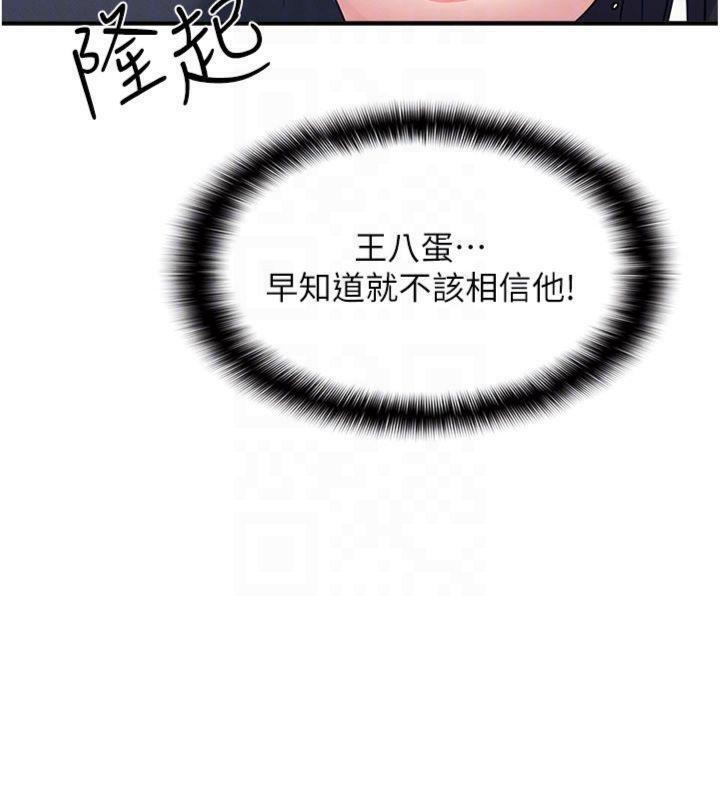 羞耻课堂第10話-被玩弄的昀芷老師