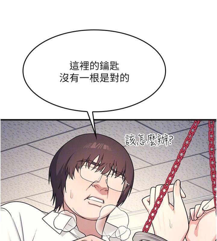 羞恥課堂第10話-被玩弄的昀芷老師