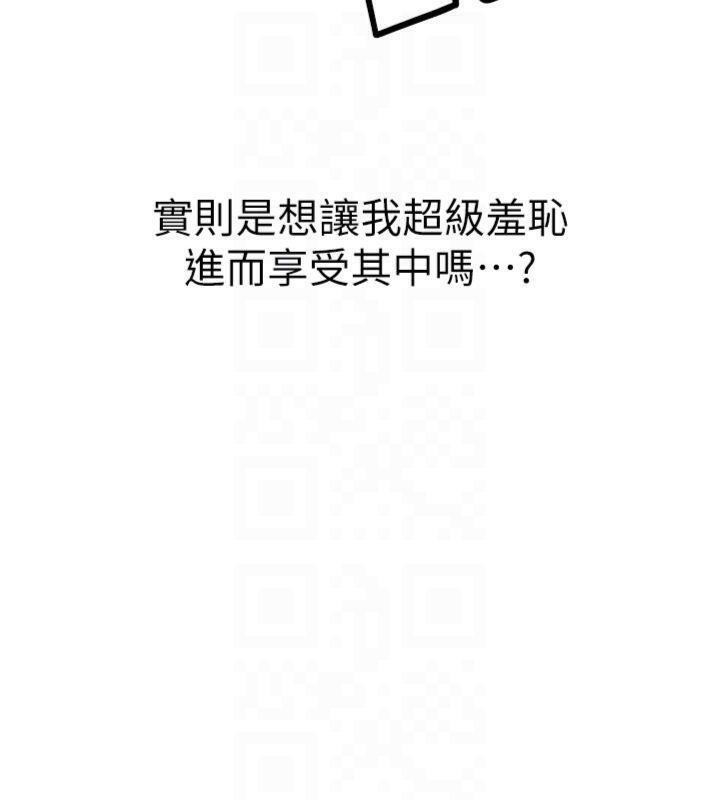 羞耻课堂第10話-被玩弄的昀芷老師