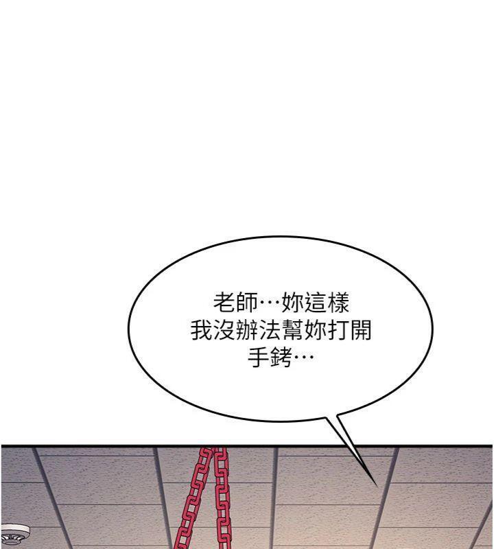 羞耻课堂第10話-被玩弄的昀芷老師