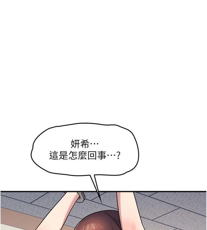 羞恥課堂第10話-被玩弄的昀芷老師