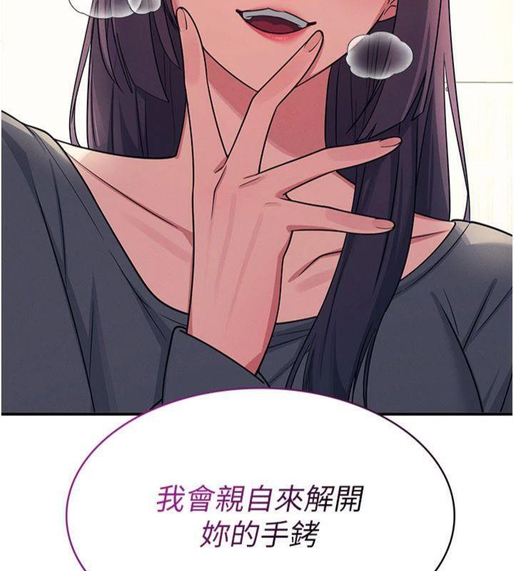 羞恥課堂第10話-被玩弄的昀芷老師