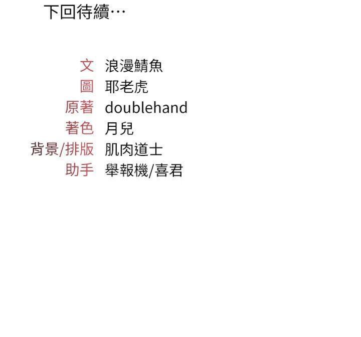 羞恥課堂第10話-被玩弄的昀芷老師